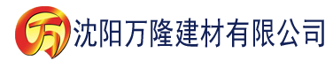 沈阳向日葵app下载网址污建材有限公司_沈阳轻质石膏厂家抹灰_沈阳石膏自流平生产厂家_沈阳砌筑砂浆厂家